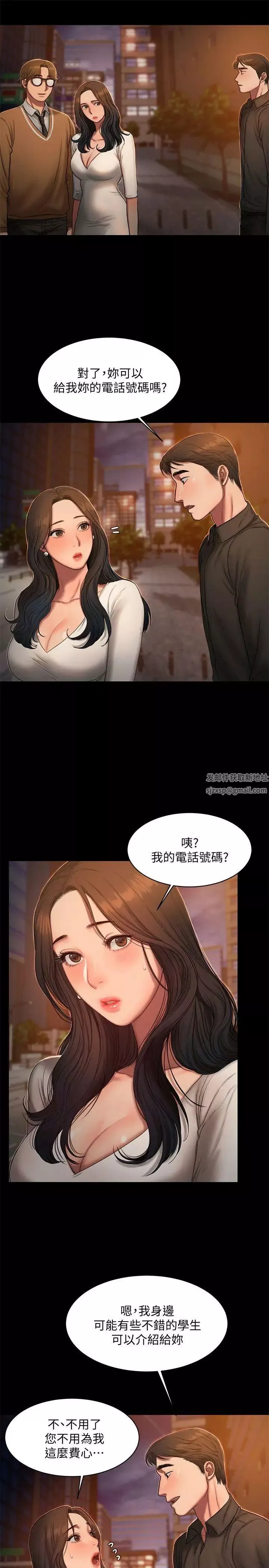 Runaway第16話-沒能好好招待