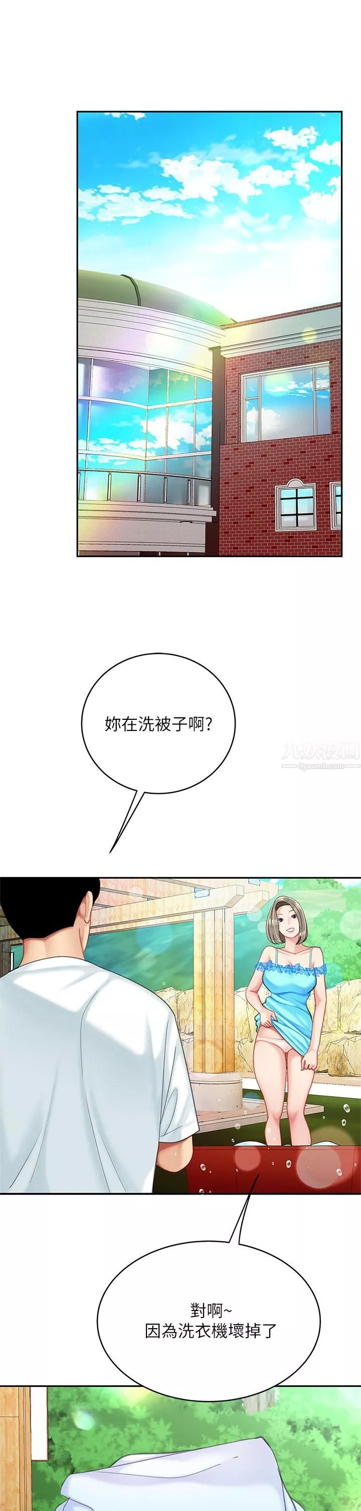 天下第一泡-第20话-被纯真的天使诱惑 - 图片 5