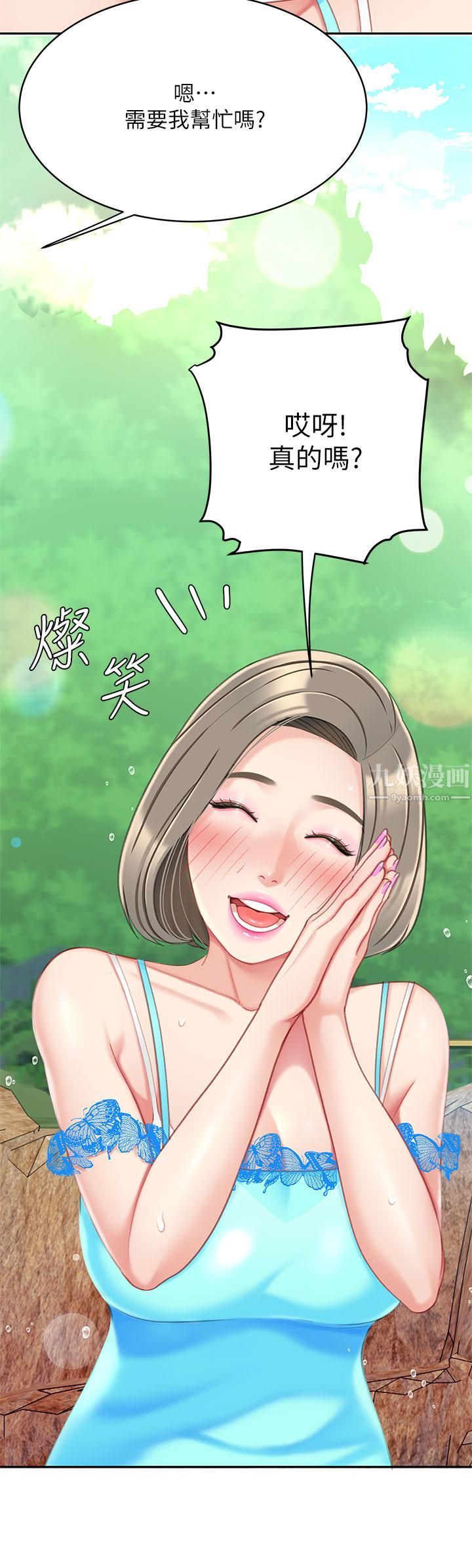 天下第一泡第20话-被纯真的天使诱惑