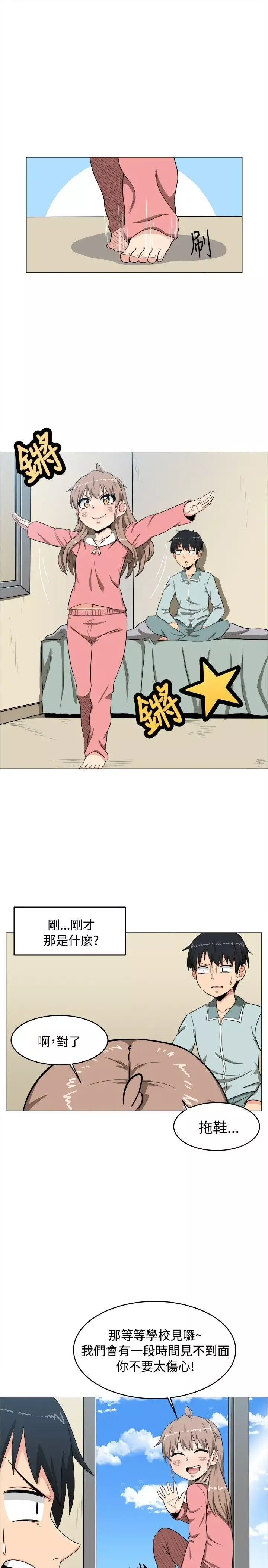学姊！我真的不是萝莉控-第4话 - 图片 13