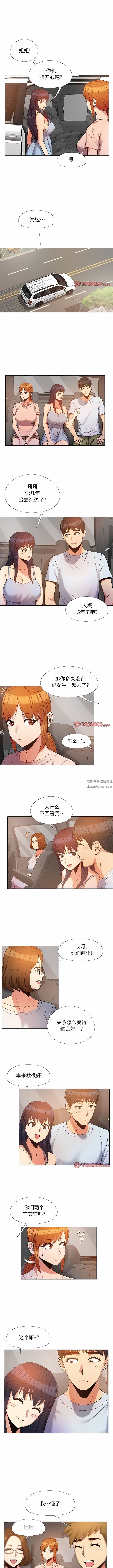 恋爱信条第17话