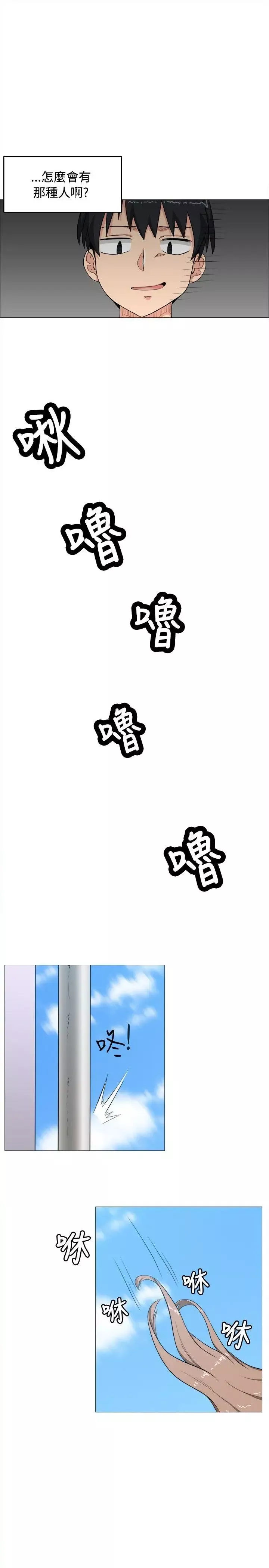 學姊！我真的不是蘿莉控第4話