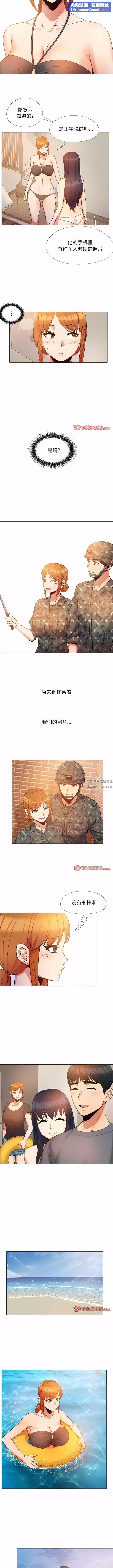 恋爱信条-第17话 - 图片 5
