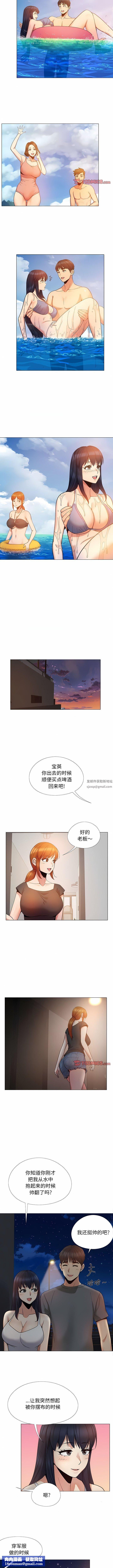 恋爱信条第17话