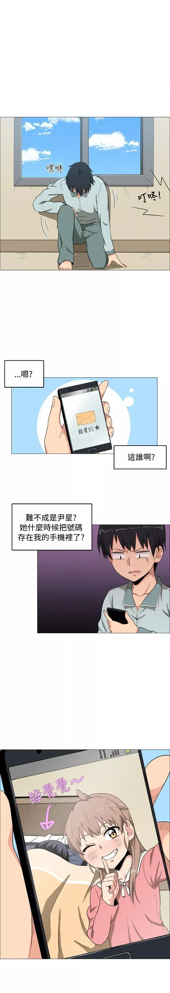 学姊！我真的不是萝莉控-第4话 - 图片 19