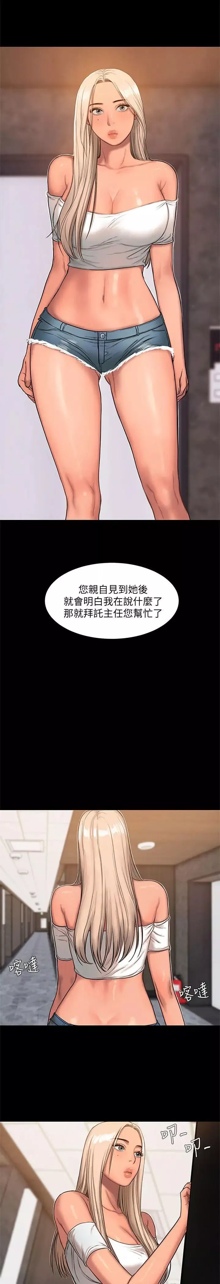 Runaway第16話-沒能好好招待