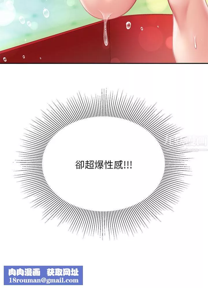 天下第一泡-第20话-被纯真的天使诱惑 - 图片 23
