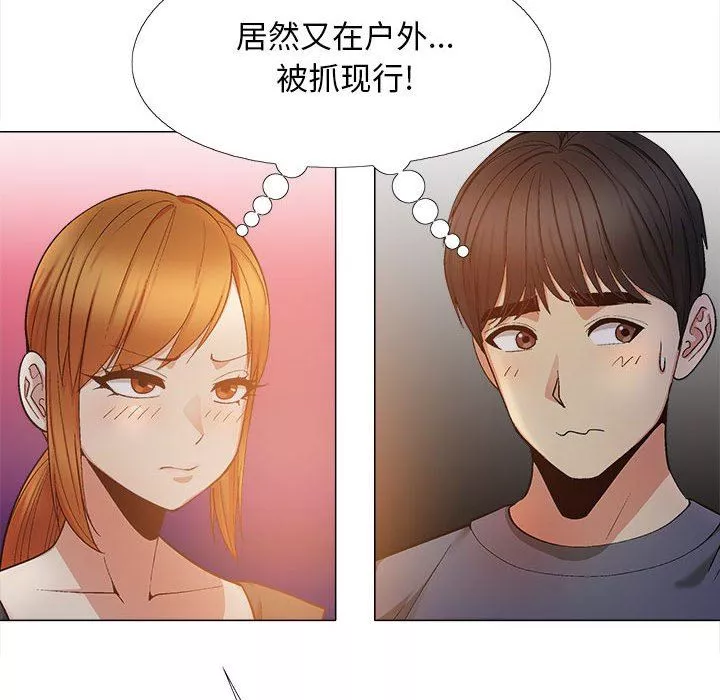 恋爱信条-第18话 - 图片 8