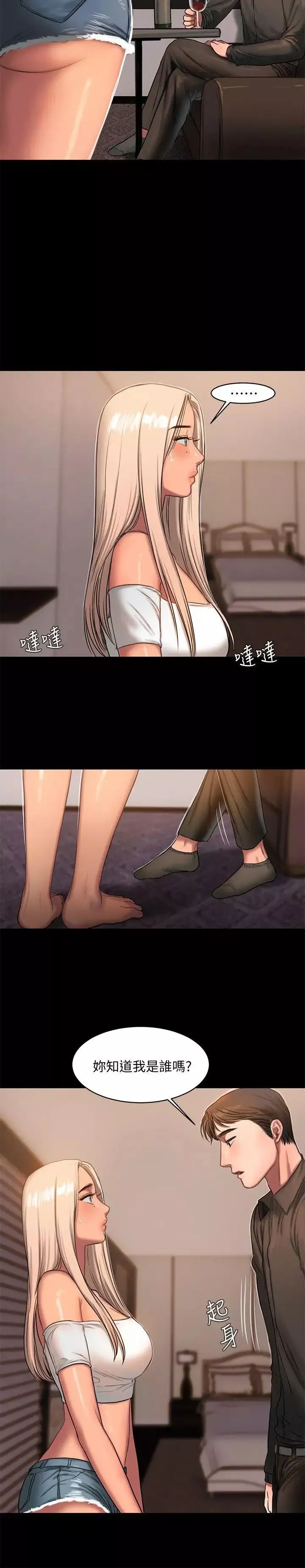 Runaway-第16话-没能好好招待 - 图片 28