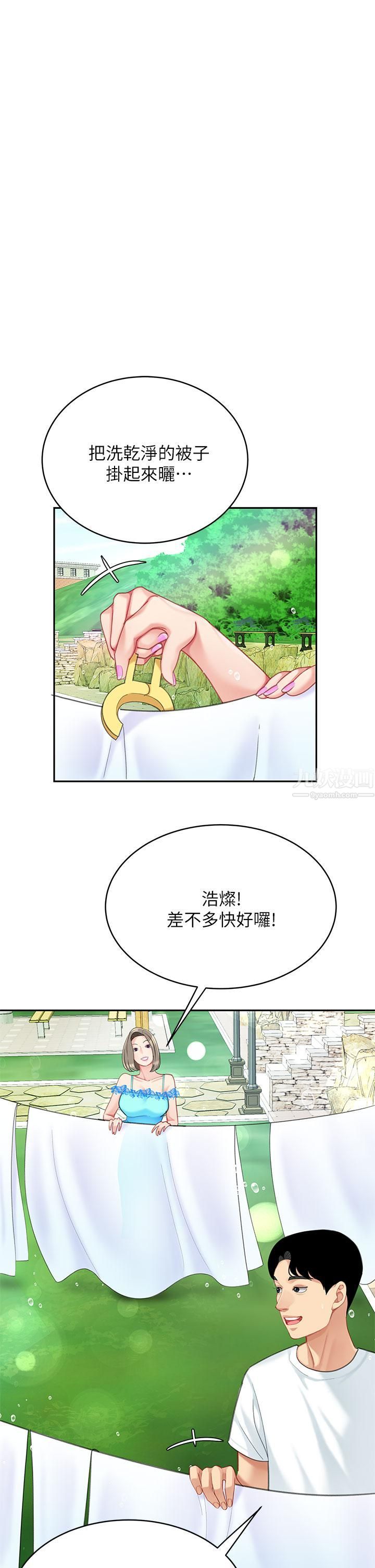 天下第一泡第20話-被純真的天使誘惑