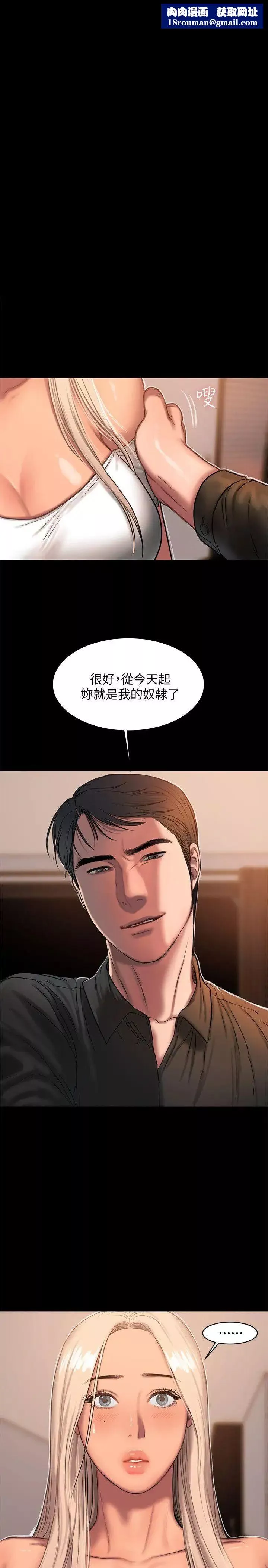Runaway-第17话-娜连的替代品 - 图片 1