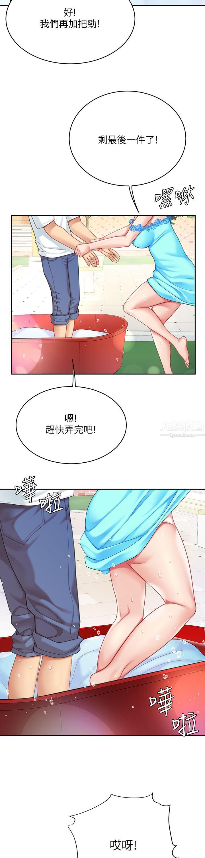 天下第一泡第20話-被純真的天使誘惑