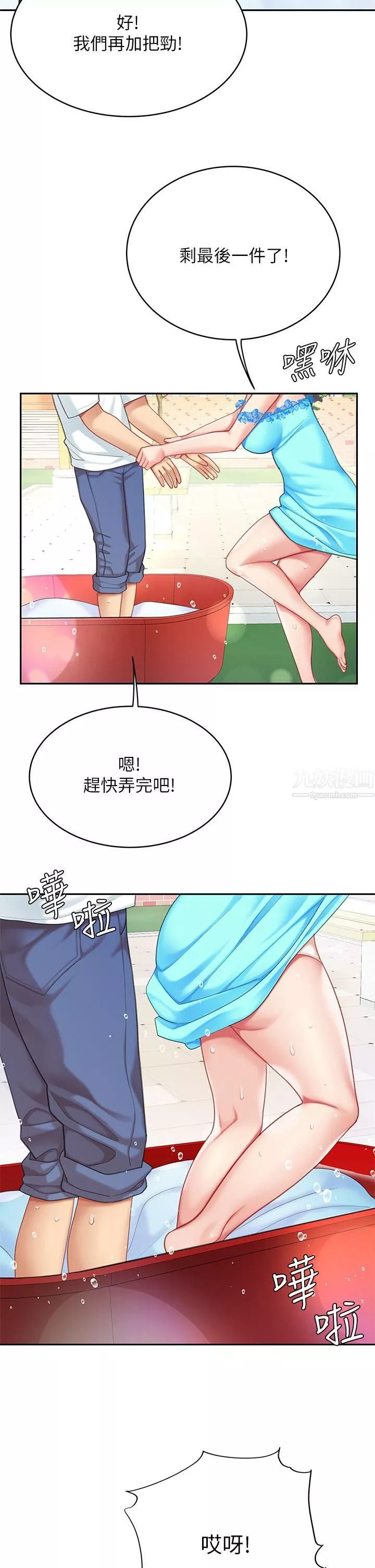 天下第一泡-第20话-被纯真的天使诱惑 - 图片 28