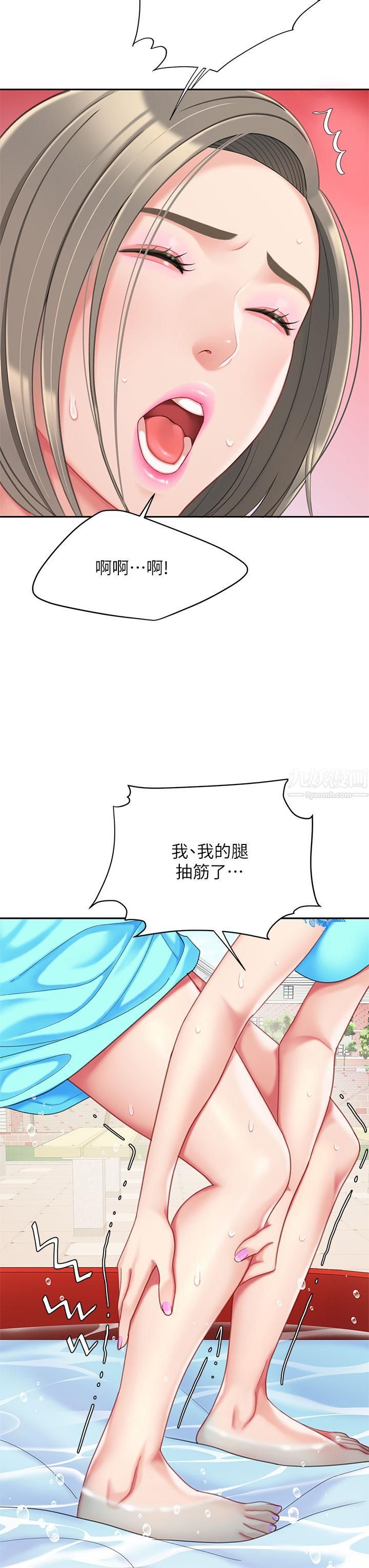 天下第一泡第20话-被纯真的天使诱惑