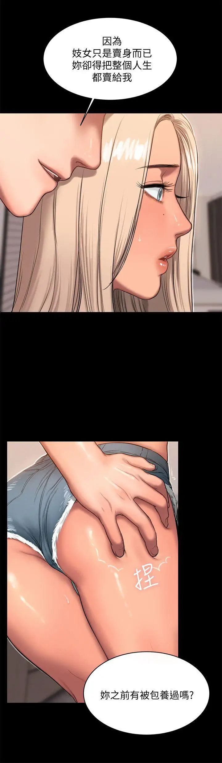 Runaway第17話-娜連的替代品