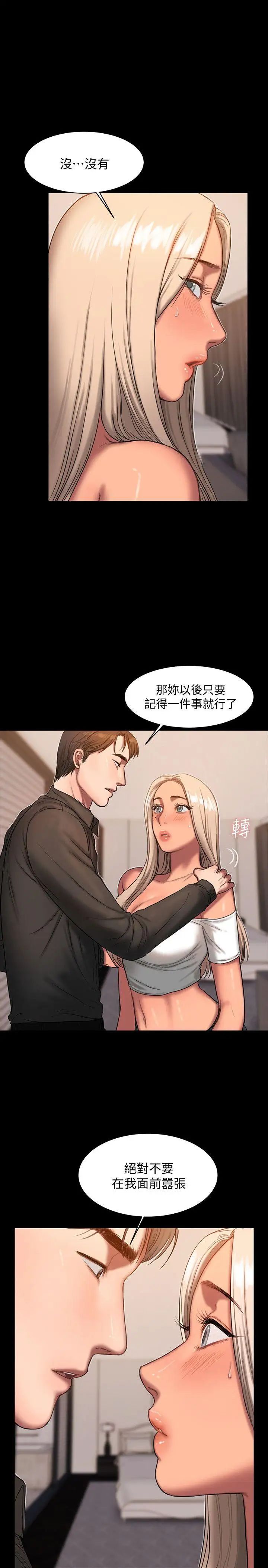 Runaway第17话-娜连的替代品