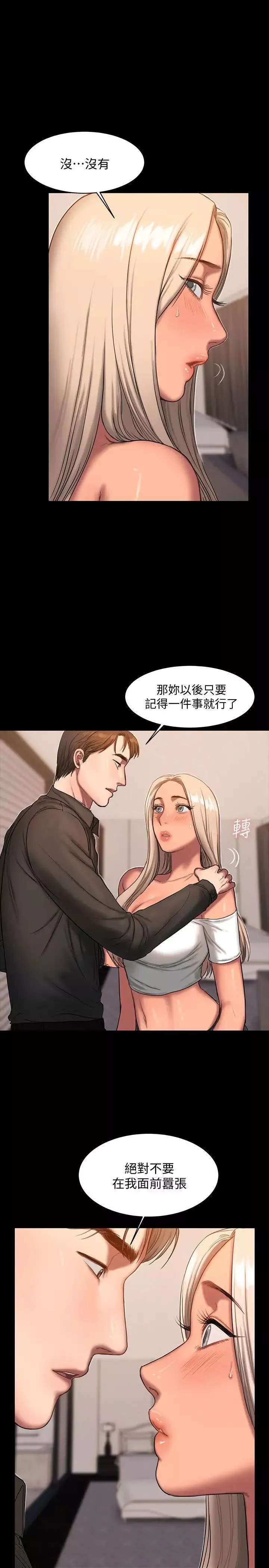 Runaway-第17话-娜连的替代品 - 图片 6
