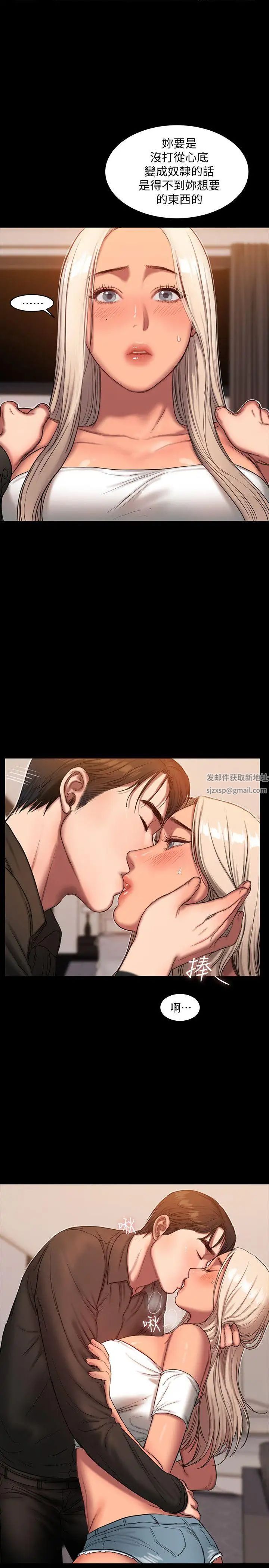 Runaway第17话-娜连的替代品