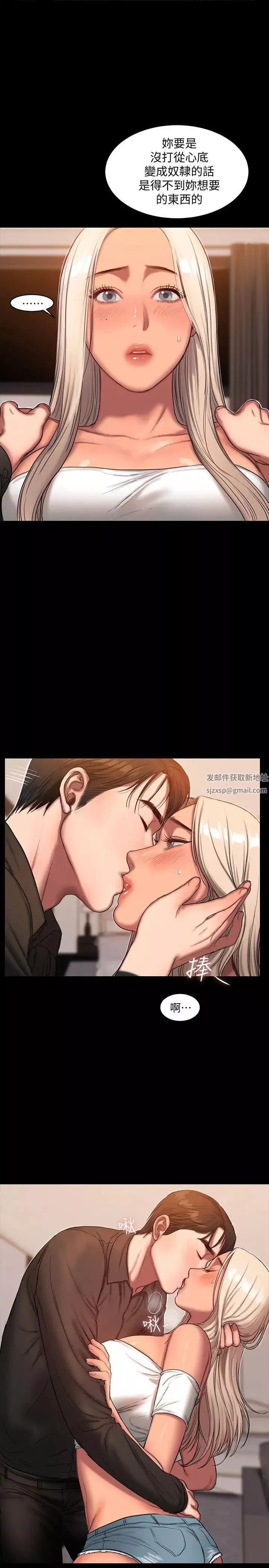 Runaway第17話-娜連的替代品