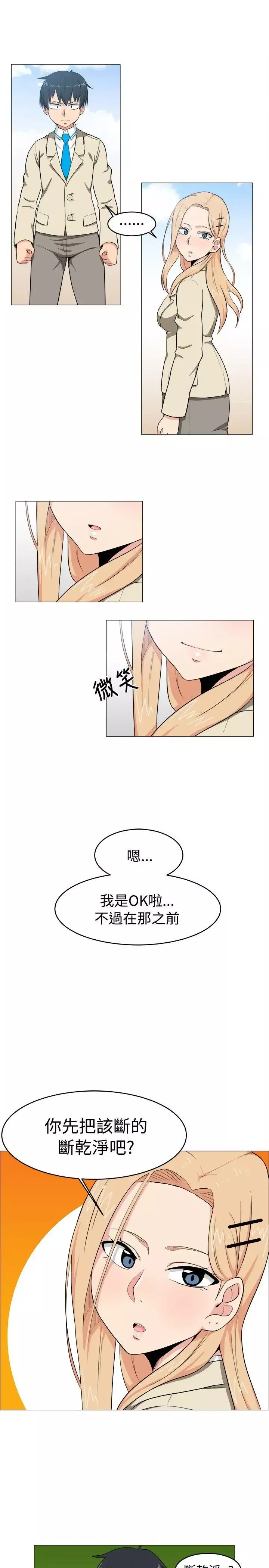 學姊！我真的不是蘿莉控第5話