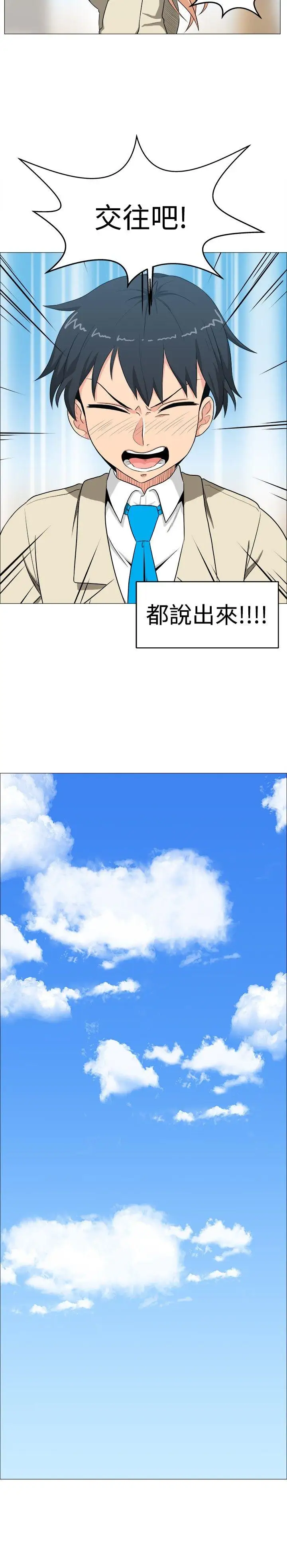 学姊！我真的不是萝莉控第5话