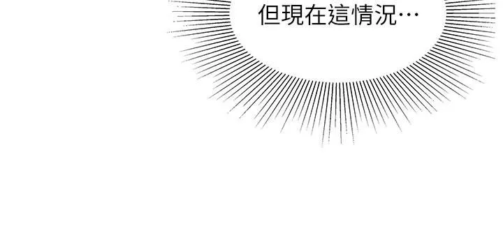 天下第一泡-第20话-被纯真的天使诱惑 - 图片 37