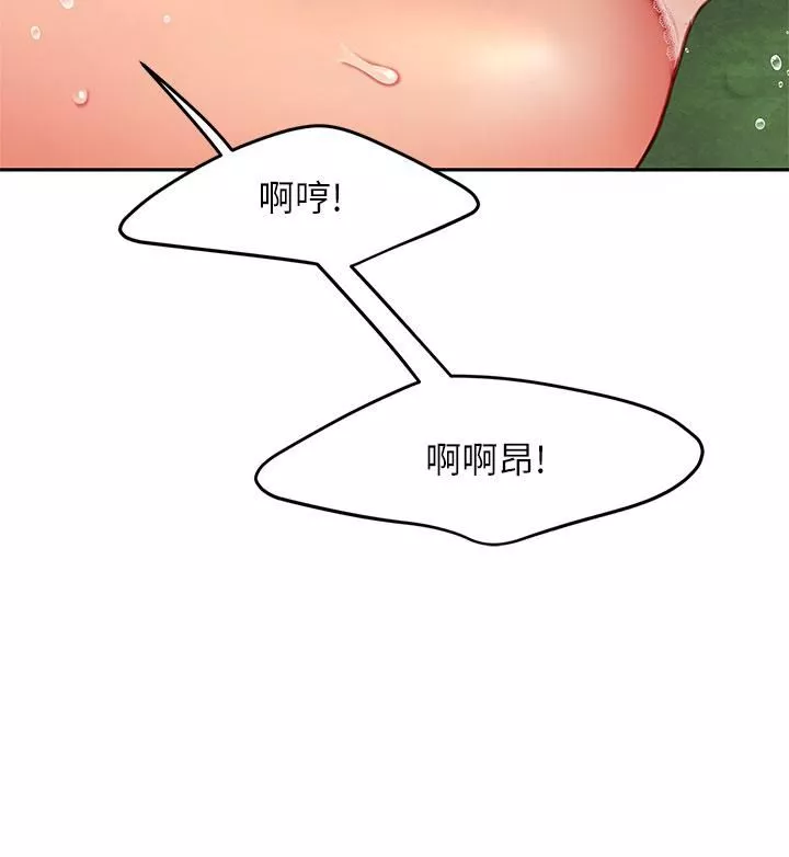 天下第一泡第20話-被純真的天使誘惑