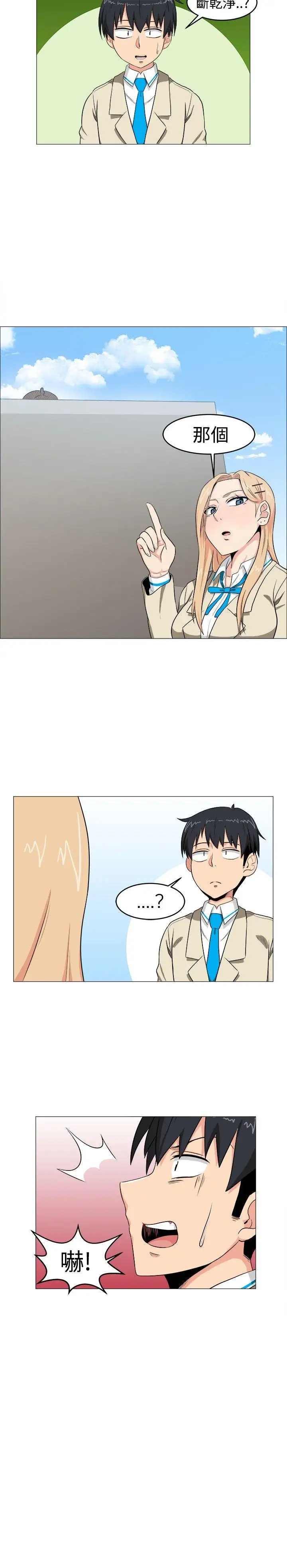 学姊！我真的不是萝莉控第5话