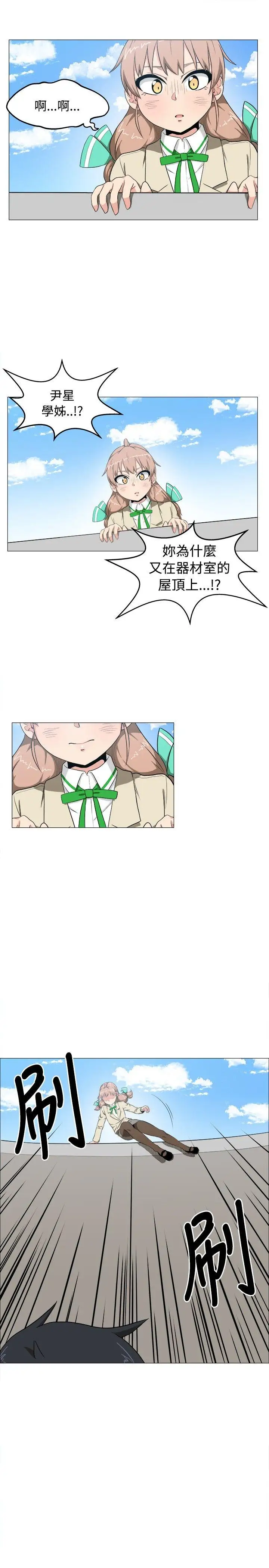 學姊！我真的不是蘿莉控第5話