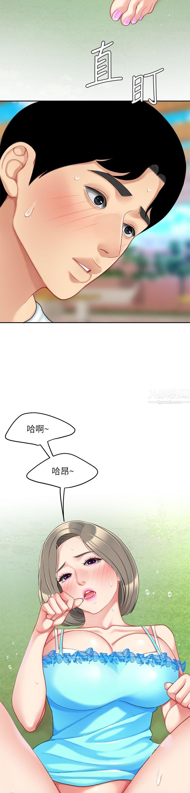 天下第一泡第20话-被纯真的天使诱惑