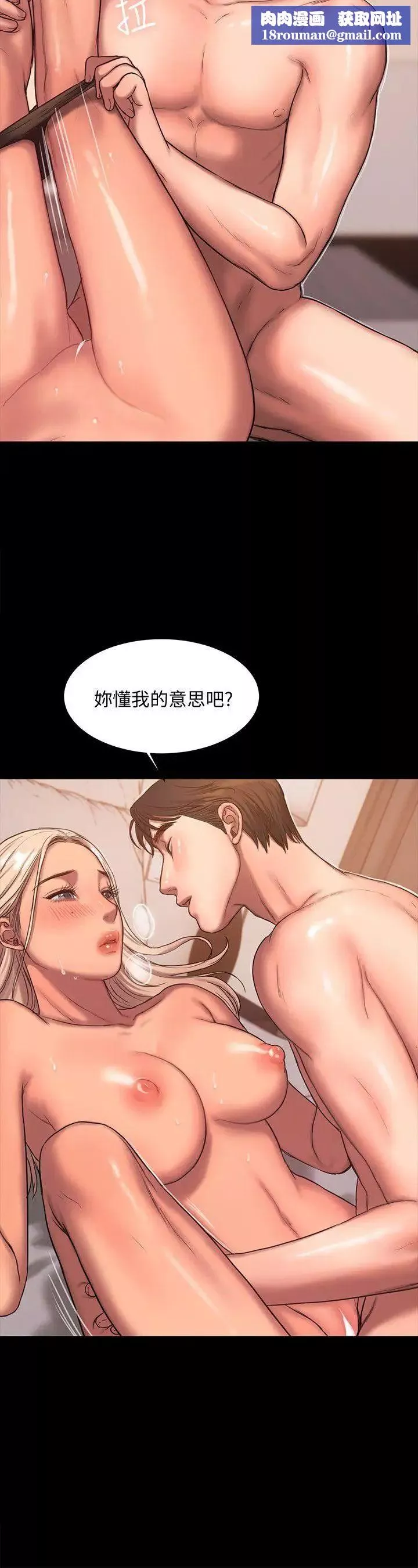 Runaway-第17话-娜连的替代品 - 图片 14