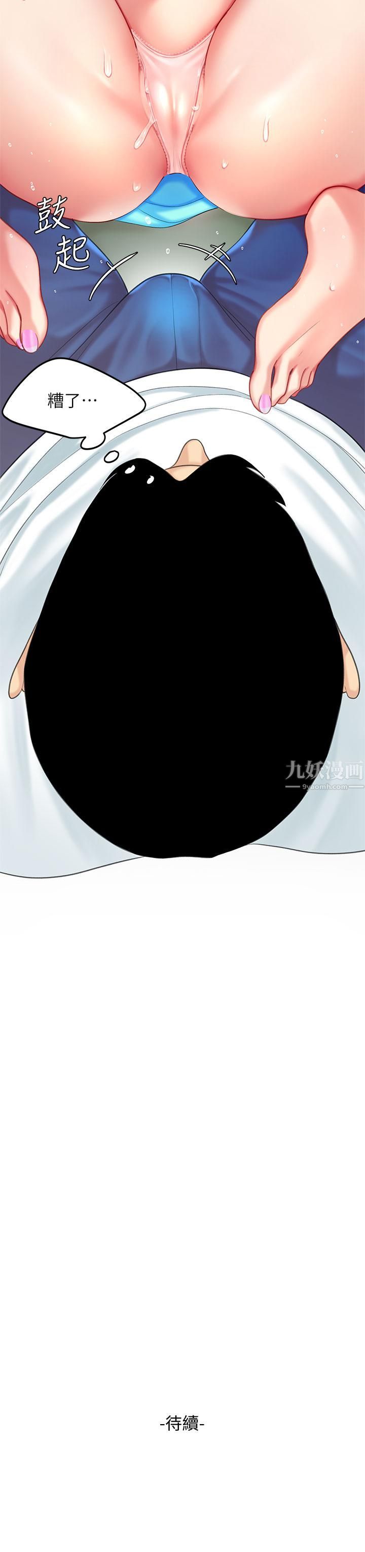 天下第一泡第20话-被纯真的天使诱惑