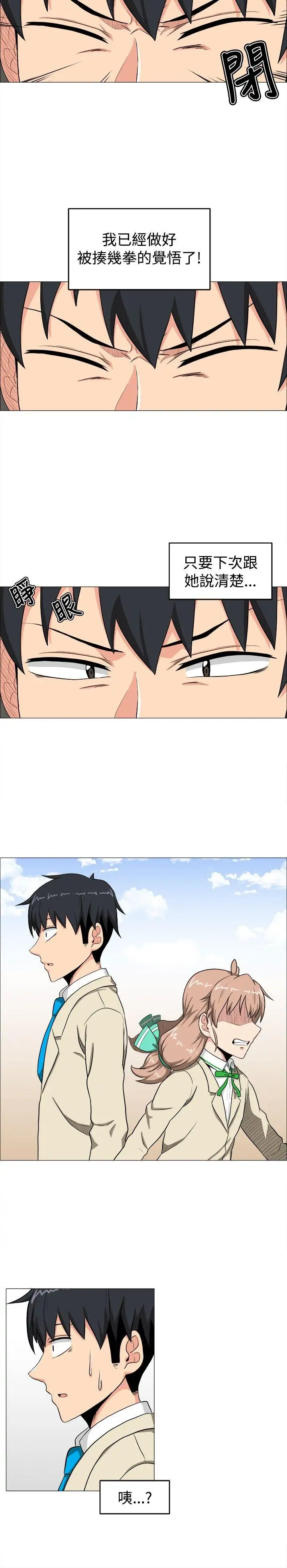 學姊！我真的不是蘿莉控第5話