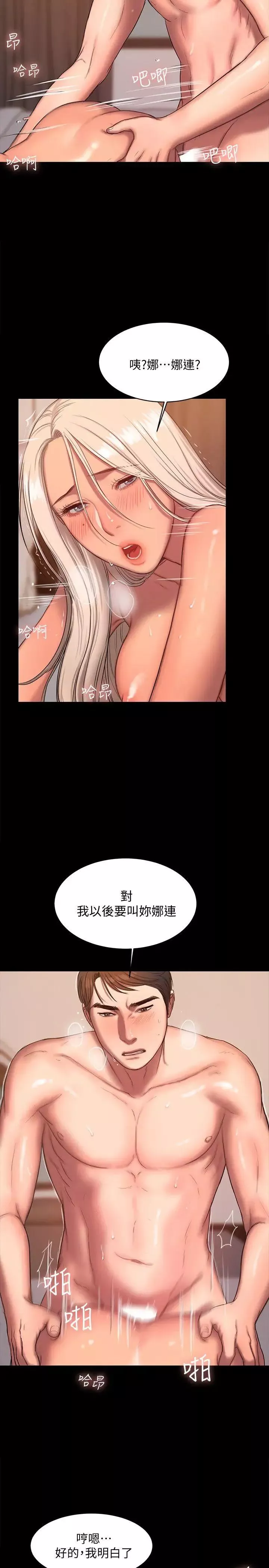 Runaway第17話-娜連的替代品