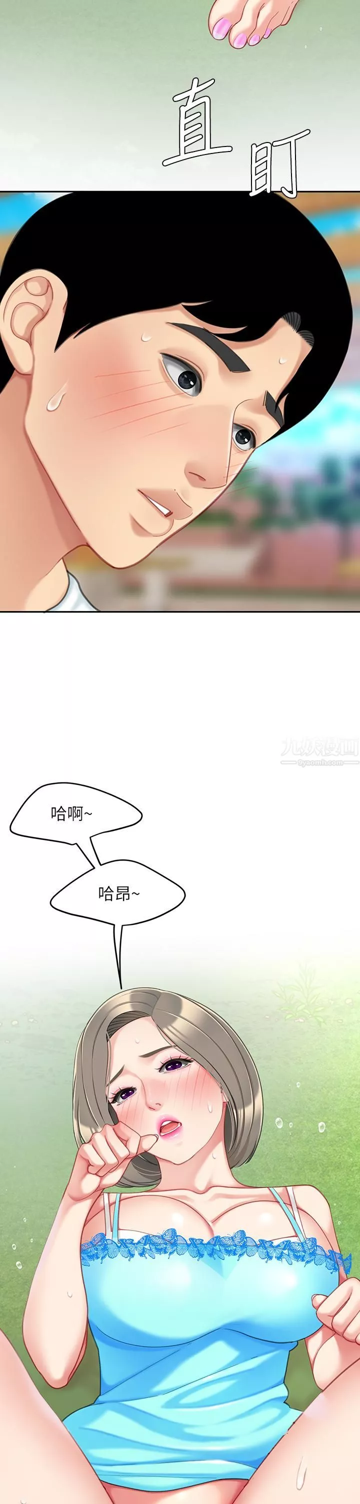 天下第一泡-第21话-快把老二插进来 - 图片 5