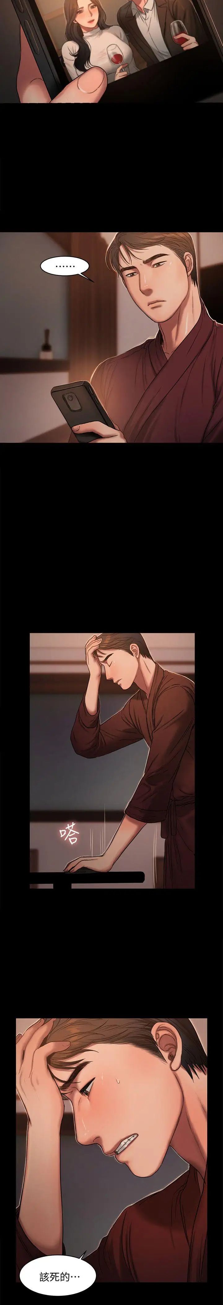 Runaway第17話-娜連的替代品