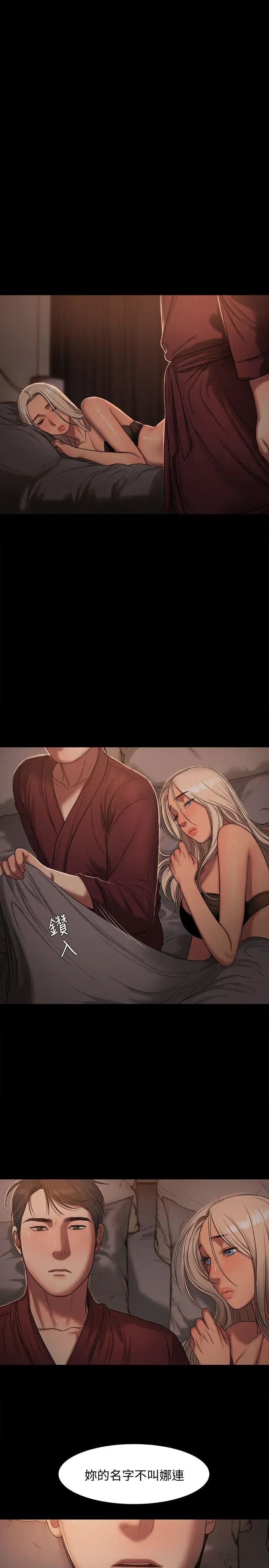 Runaway第17话-娜连的替代品