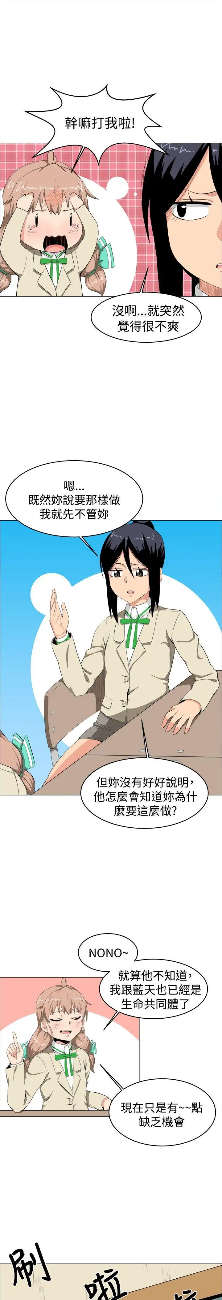 学姊!我真的不是萝莉控第6话