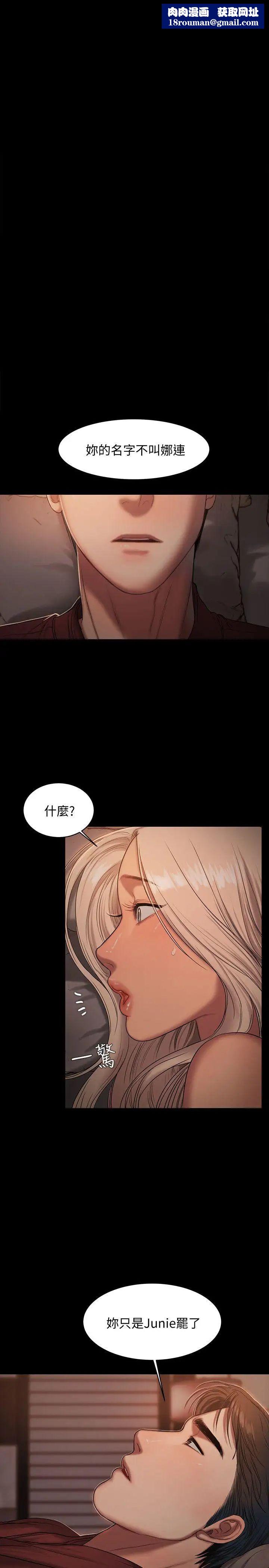 Runaway第18话-奇泰填不满的慾望