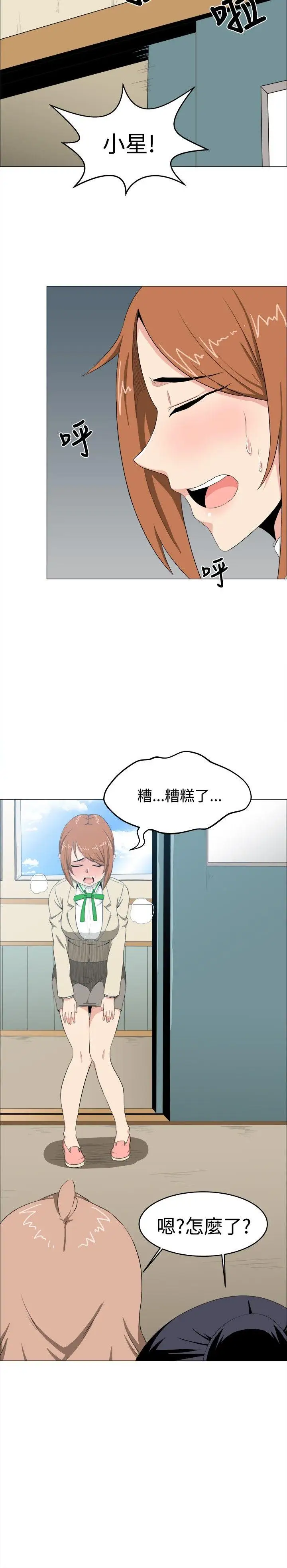 学姊!我真的不是萝莉控第6话