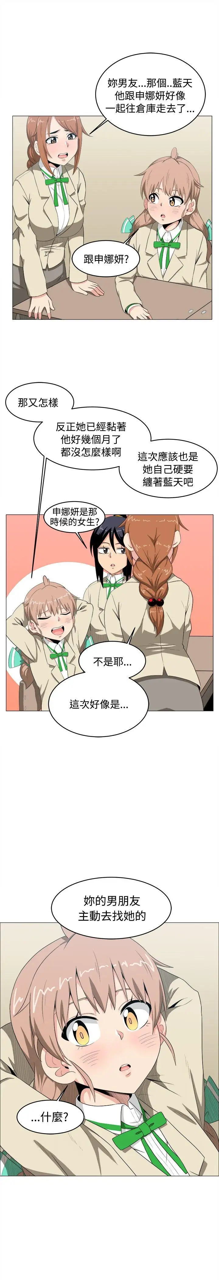 学姊！我真的不是萝莉控第6话