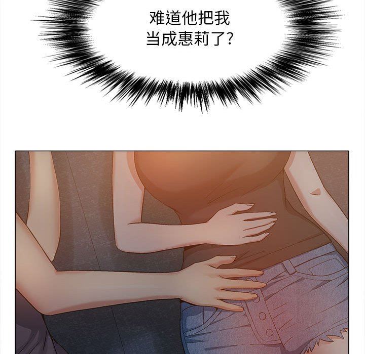 恋爱信条第18话