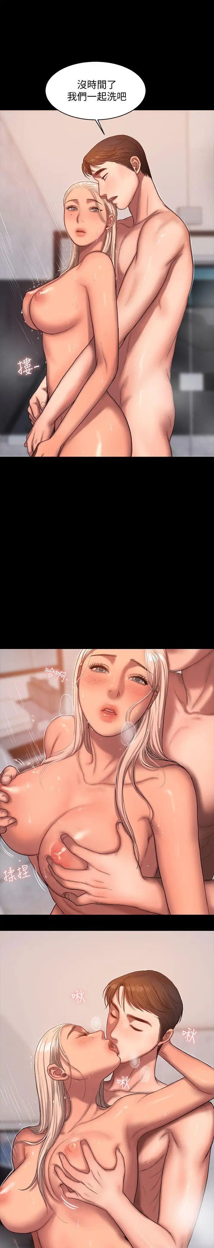 Runaway第18话-奇泰填不满的慾望