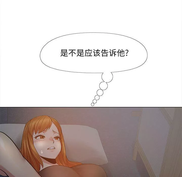 恋爱信条-第18话 - 图片 65