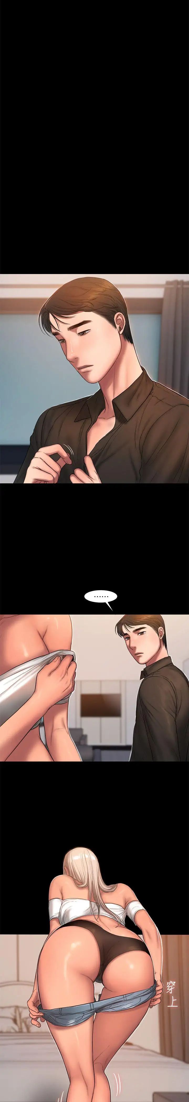 Runaway第18话-奇泰填不满的慾望