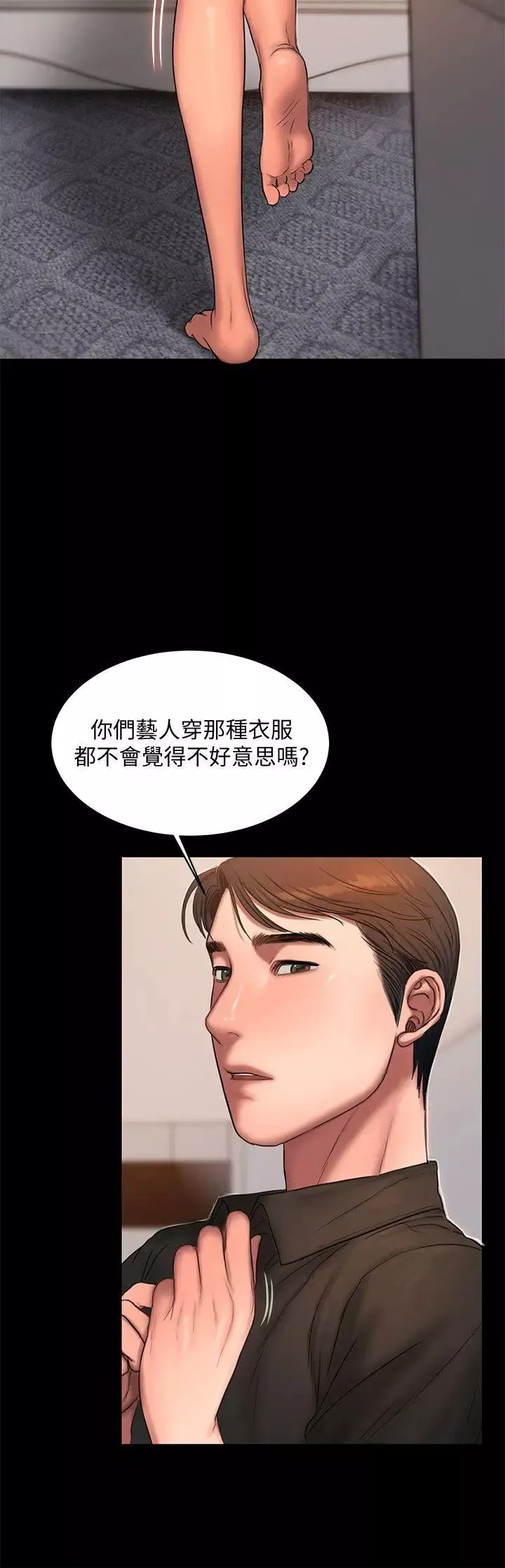 Runaway-第18话-奇泰填不满的慾望 - 图片 11