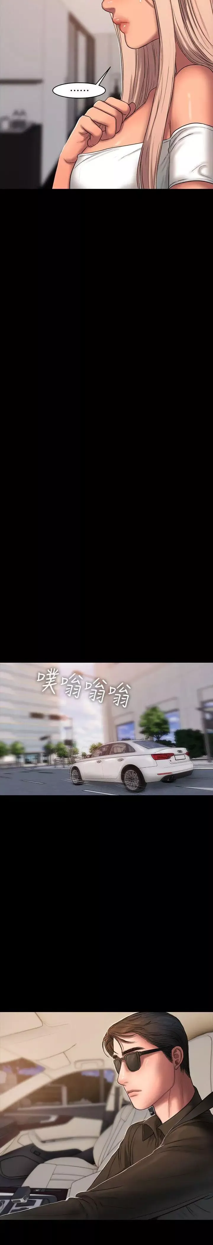 Runaway-第18话-奇泰填不满的慾望 - 图片 13