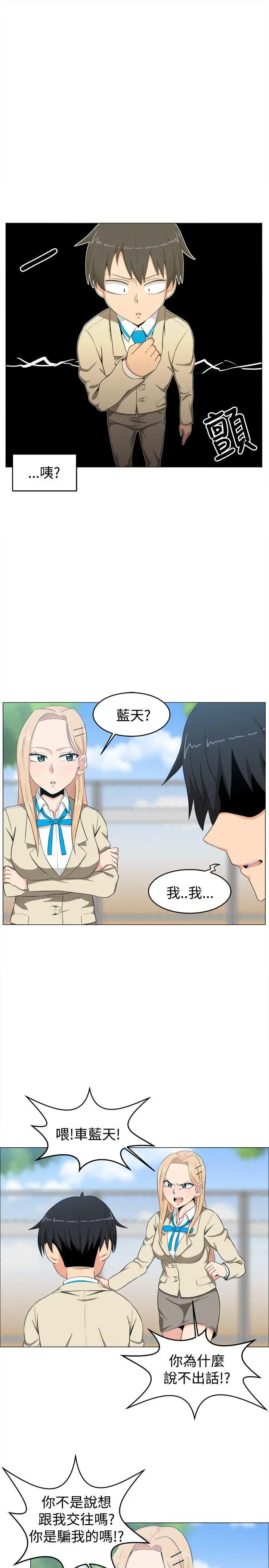 学姊!我真的不是萝莉控第6话