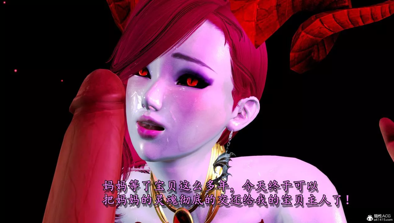 [3D]奴役三界-第10话 - 图片 80