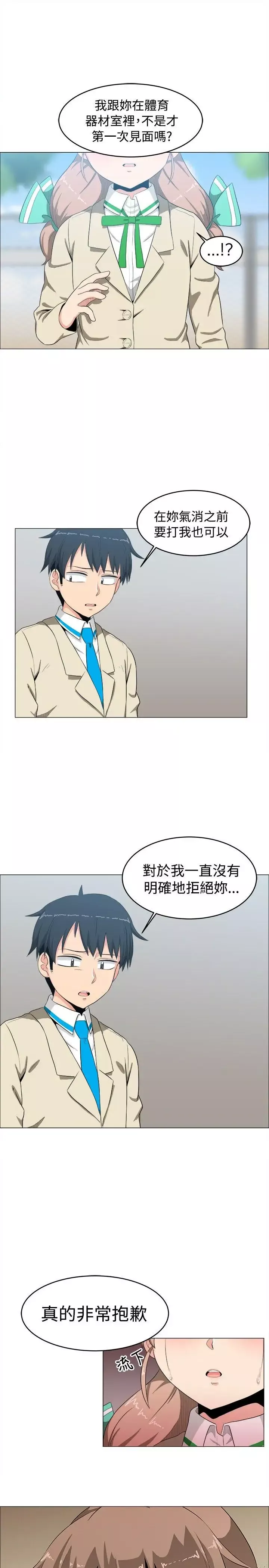 学姊！我真的不是萝莉控-第6话 - 图片 17